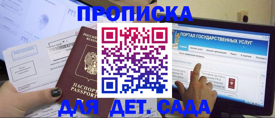 прописка от собственника в Ковылкино