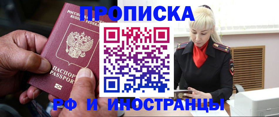 временная регистрация для всех в Ковылкино