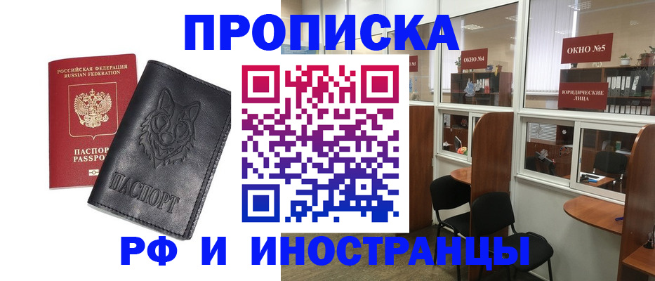 прописка ребенка в Ковылкино