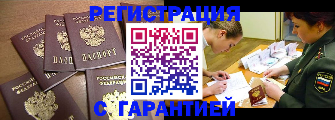 временная регистрация 2025 в Ковылкино