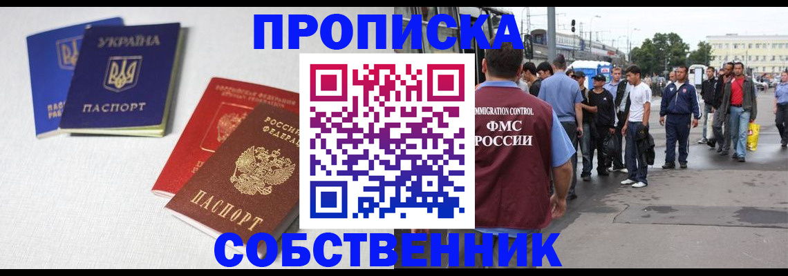 временная регистрация недорого в Ковылкино
